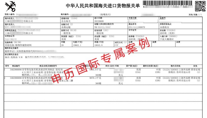 危险品-阻垢剂进口清关代理案例